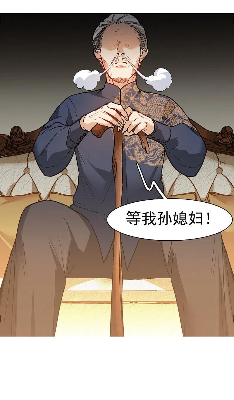 世界第一巨星 第31话1 前世注定的缘分 第26页