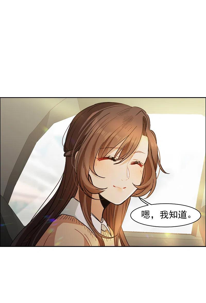 世界第一巨星 第31话1 前世注定的缘分 第22页