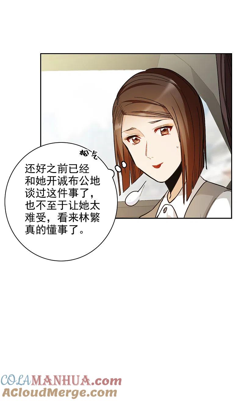 世界第一巨星 第31话1 前世注定的缘分 第23页