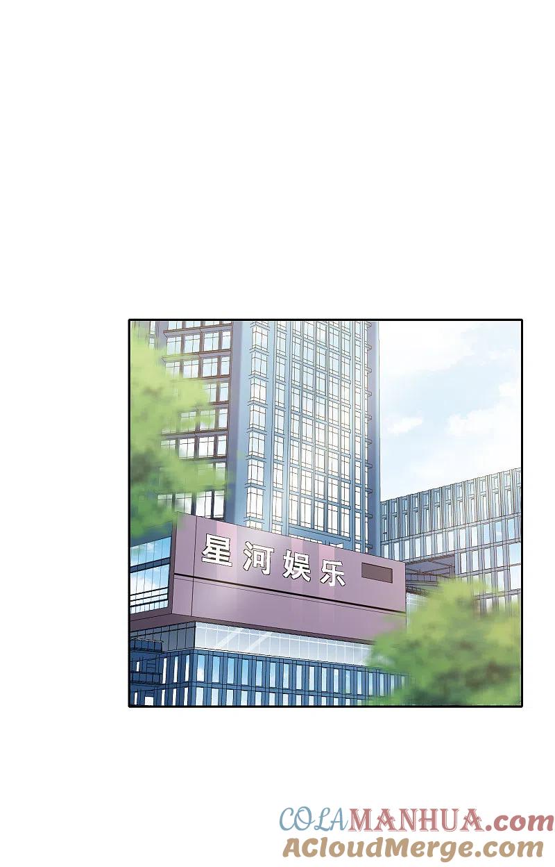 世界第一巨星 第31话1 前世注定的缘分 第17页