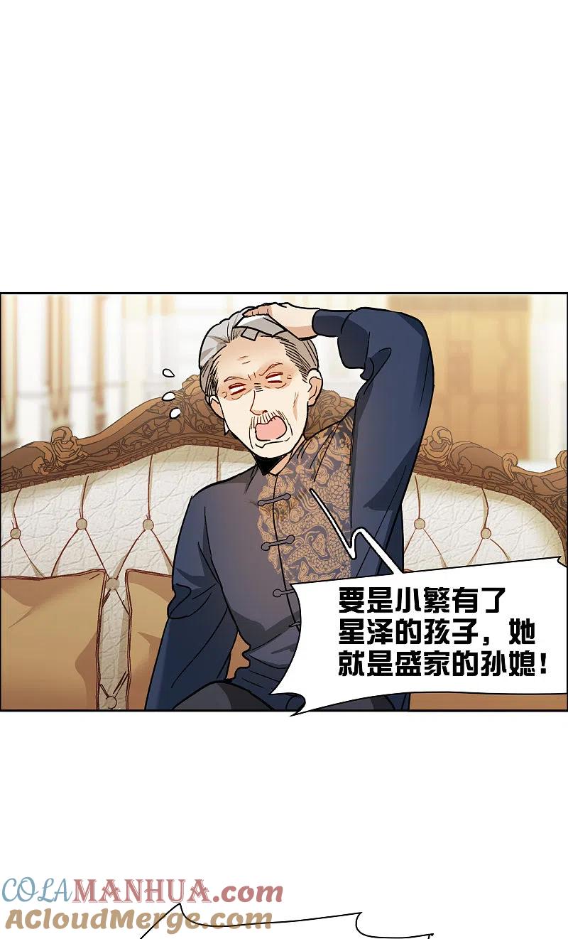 世界第一巨星 第31话2 前世注定的缘分 第9页