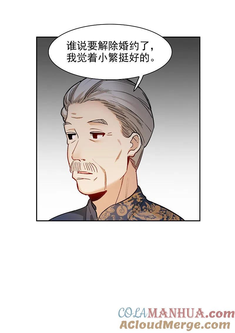 世界第一巨星 第31话2 前世注定的缘分 第7页