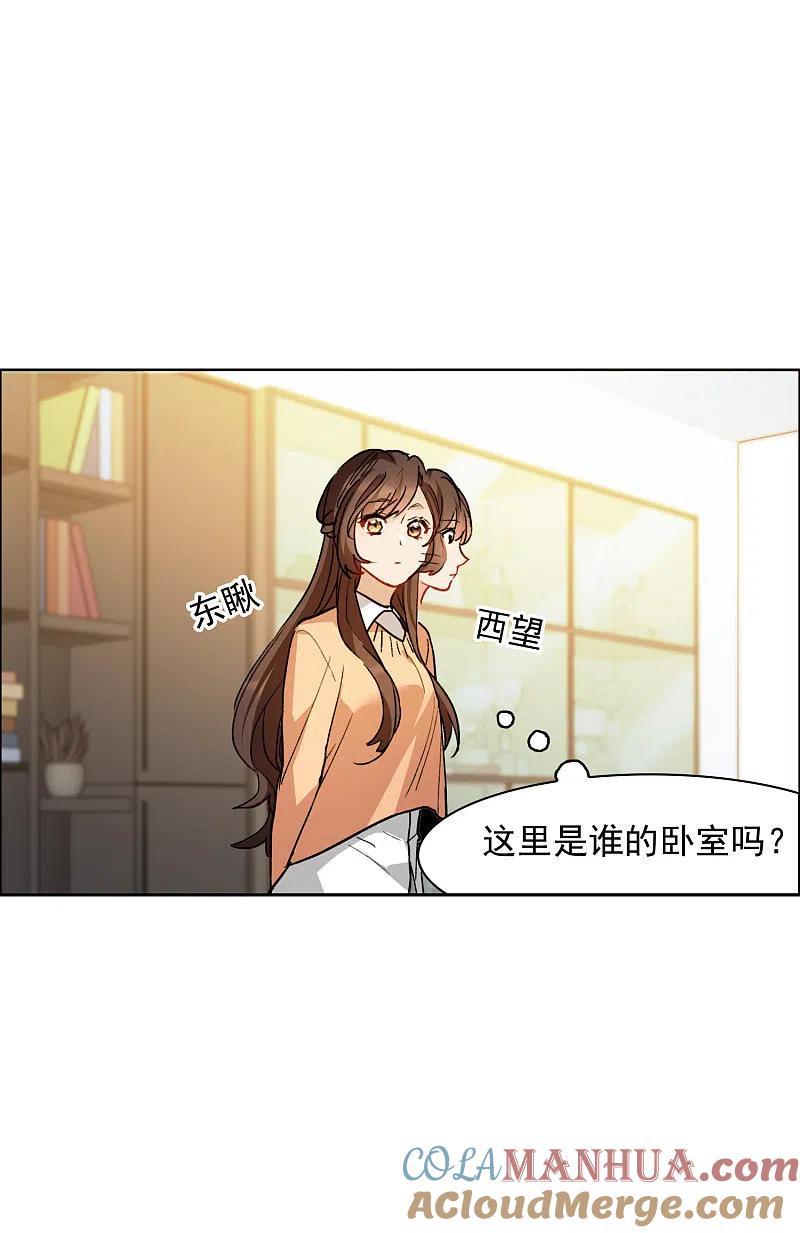 世界第一巨星 第31话2 前世注定的缘分 第19页