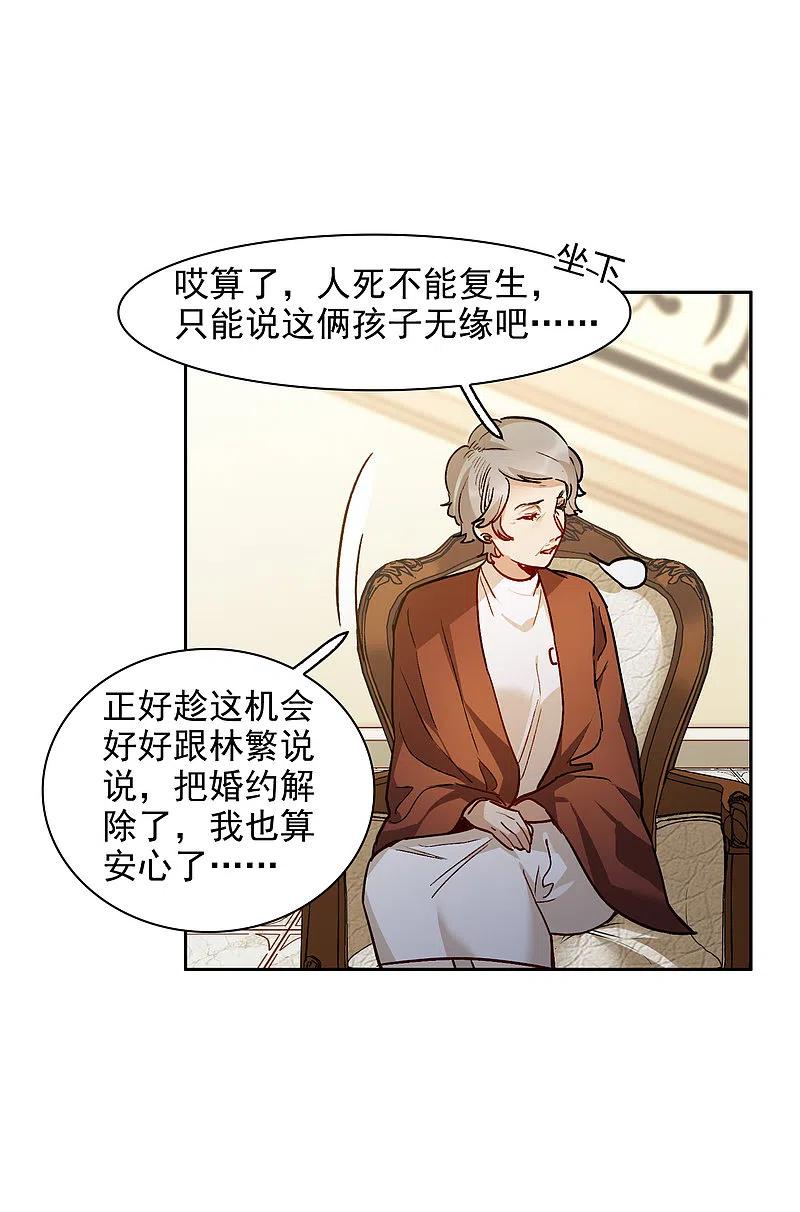 世界第一巨星 第31话2 前世注定的缘分 第6页