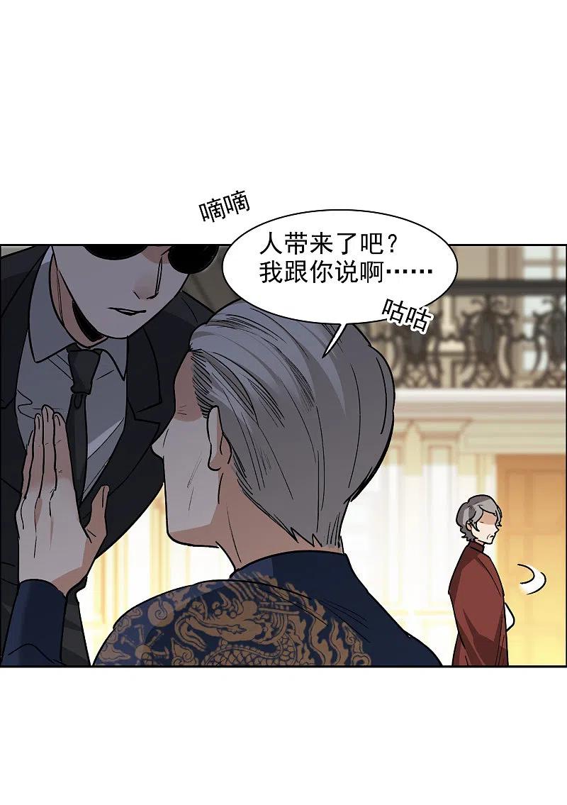 世界第一巨星 第31话2 前世注定的缘分 第12页