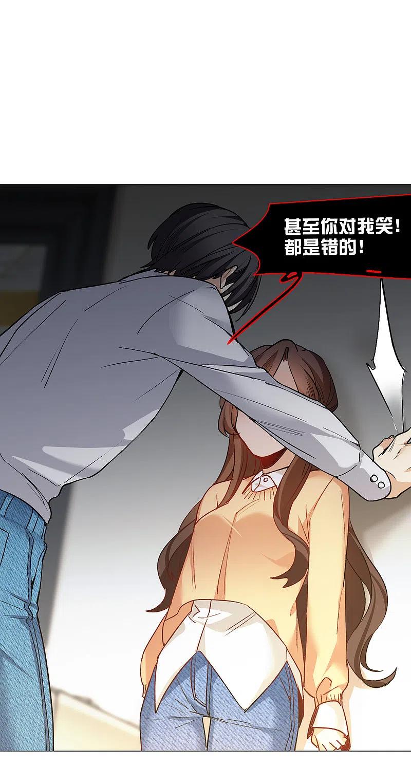 世界第一巨星 第31话3 前世注定的缘分 第24页