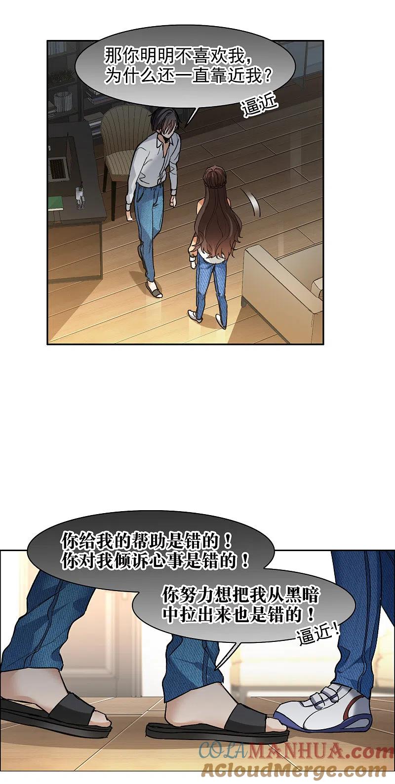 世界第一巨星 第31话3 前世注定的缘分 第23页