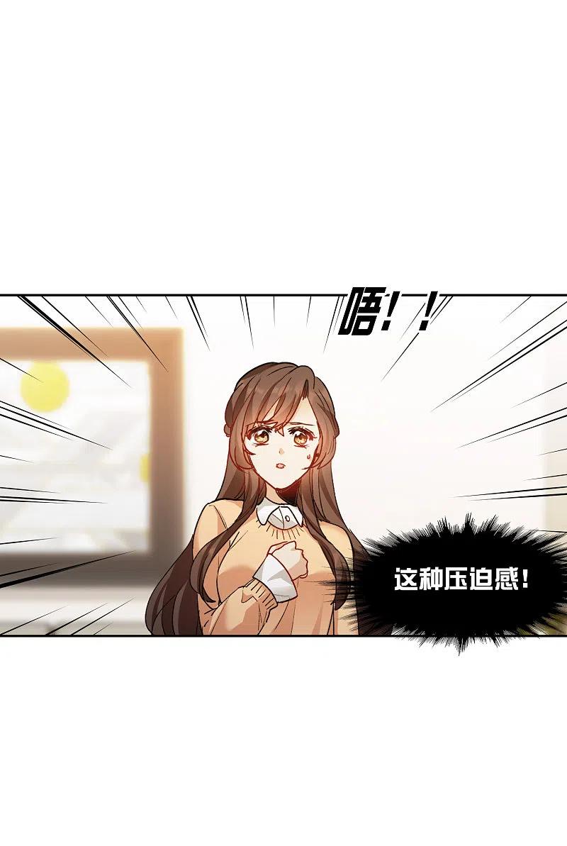 世界第一巨星 第31话3 前世注定的缘分 第22页