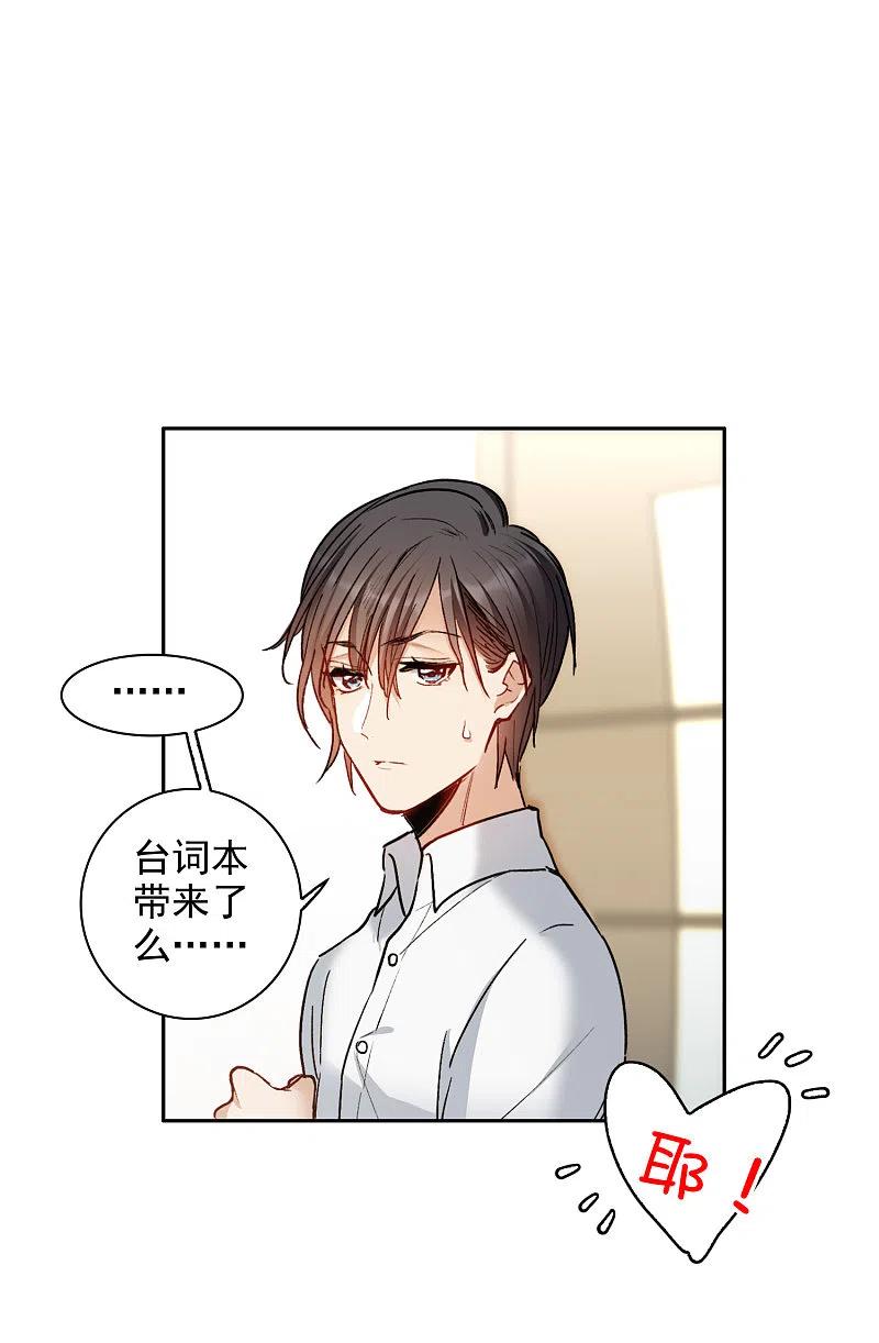 世界第一巨星 第31话3 前世注定的缘分 第12页