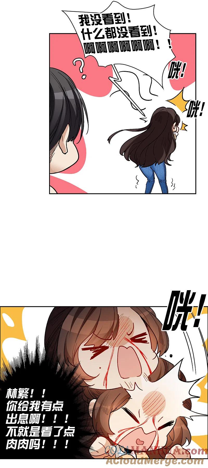 世界第一巨星 第31话3 前世注定的缘分 第3页