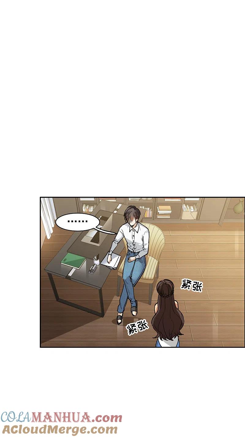 世界第一巨星 第31话3 前世注定的缘分 第13页