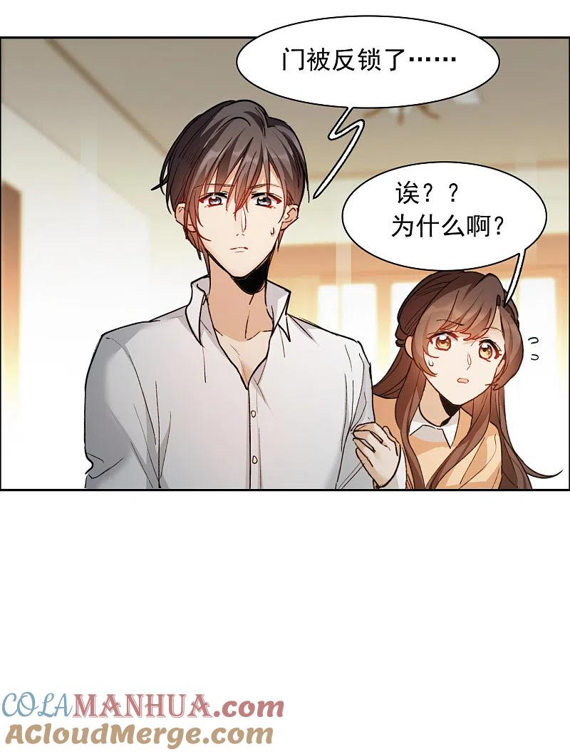 世界第一巨星 第31话4 前世注定的缘分 第19页