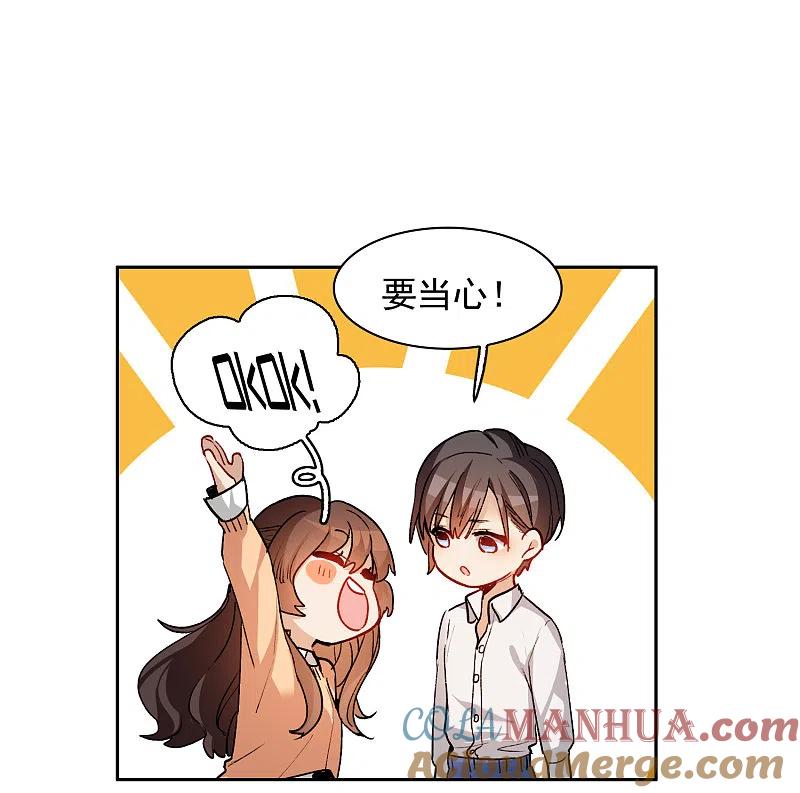 世界第一巨星 第31话4 前世注定的缘分 第31页