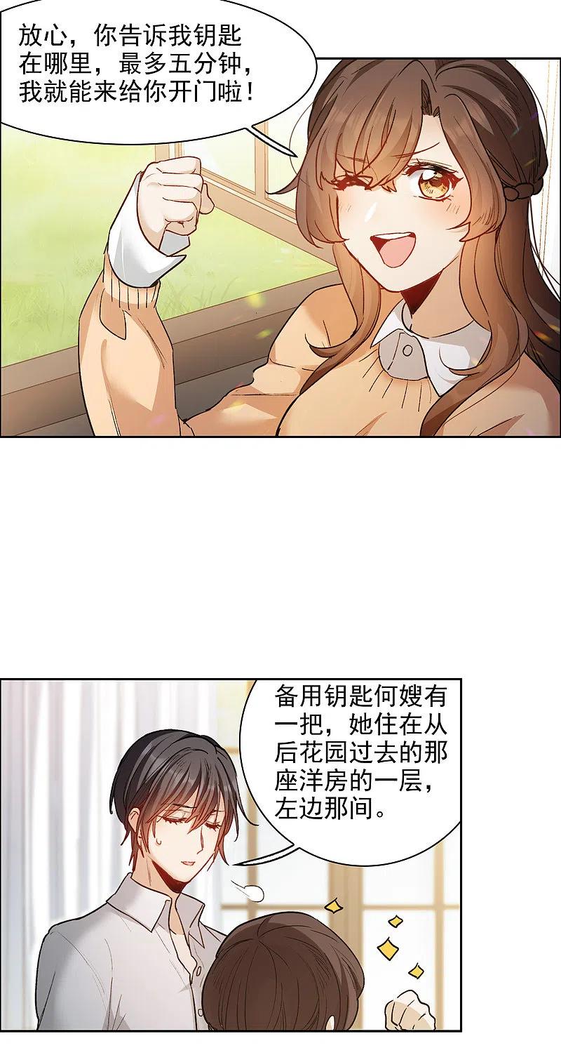 世界第一巨星 第31话4 前世注定的缘分 第30页