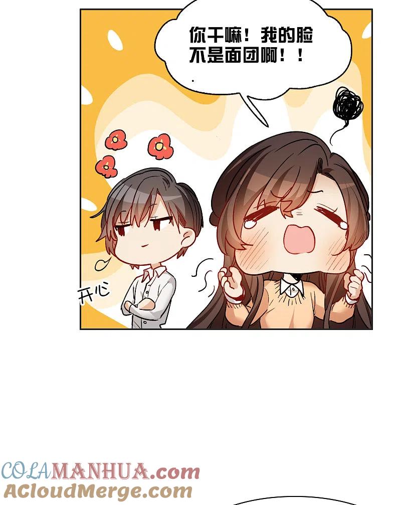 世界第一巨星 第31话4 前世注定的缘分 第13页