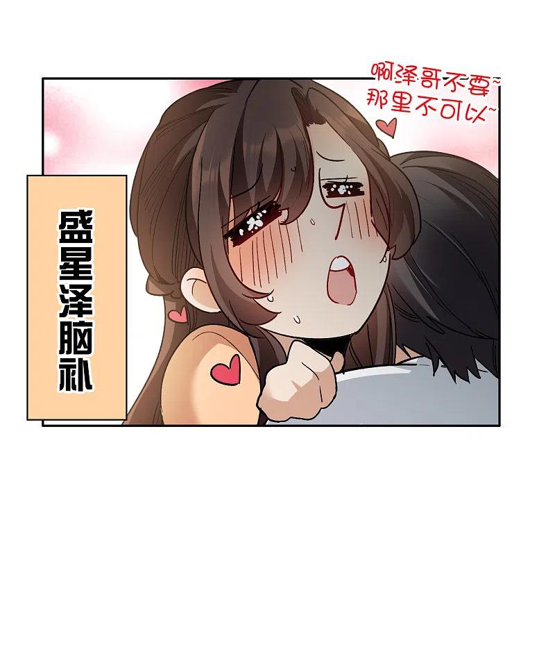 世界第一巨星 第31话4 前世注定的缘分 第26页