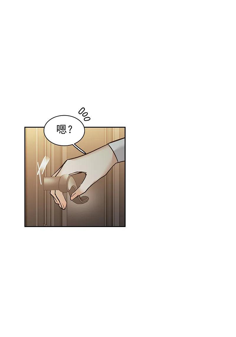 世界第一巨星 第31话4 前世注定的缘分 第18页