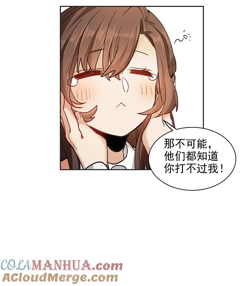世界第一巨星 第31话4 前世注定的缘分 第11页