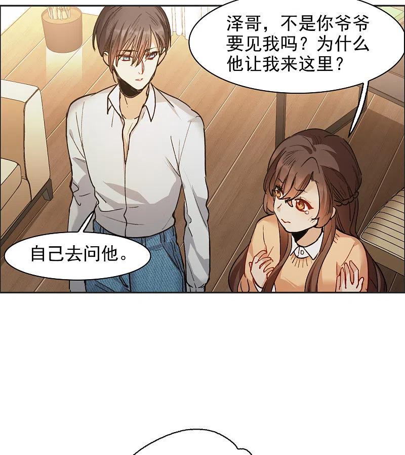 世界第一巨星 第31话4 前世注定的缘分 第14页