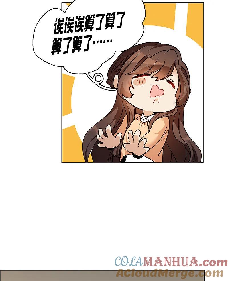 世界第一巨星 第31话4 前世注定的缘分 第15页