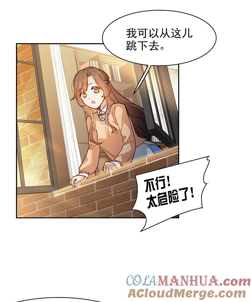 世界第一巨星 第31话4 前世注定的缘分 第29页