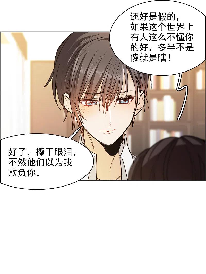 世界第一巨星 第31话4 前世注定的缘分 第10页