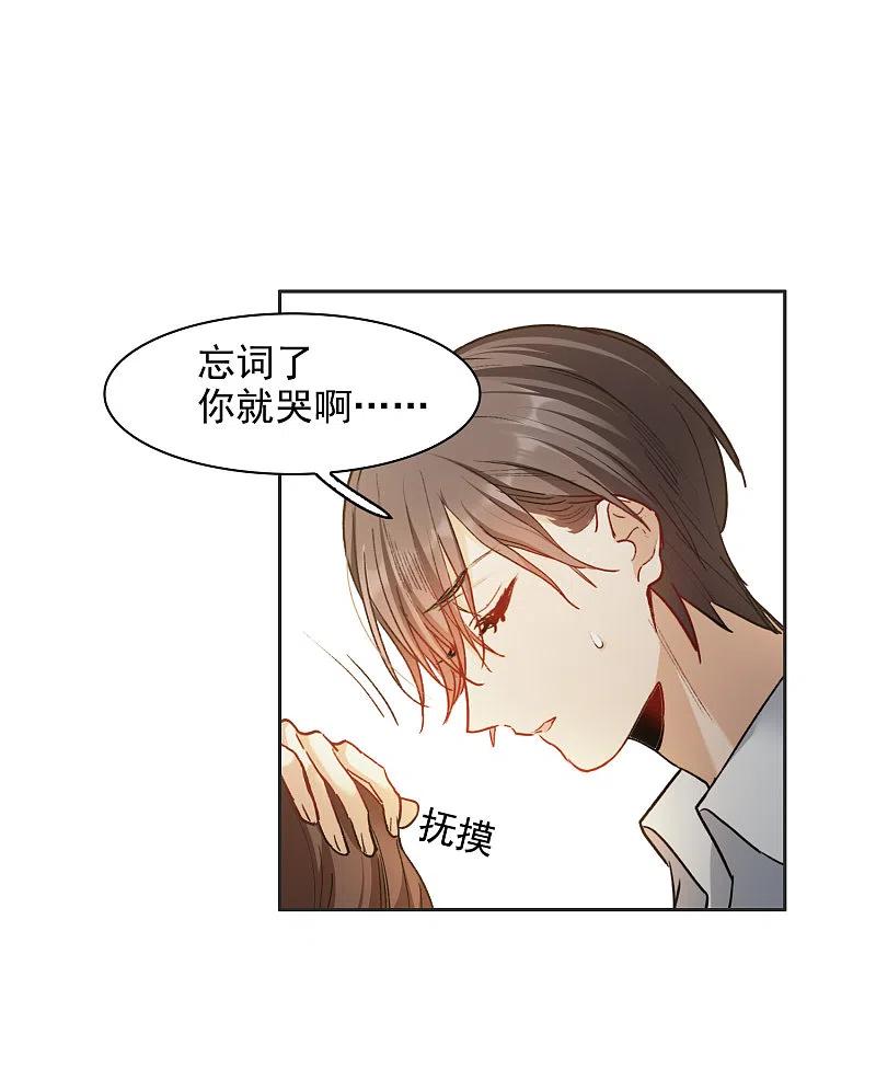 世界第一巨星 第31话4 前世注定的缘分 第8页