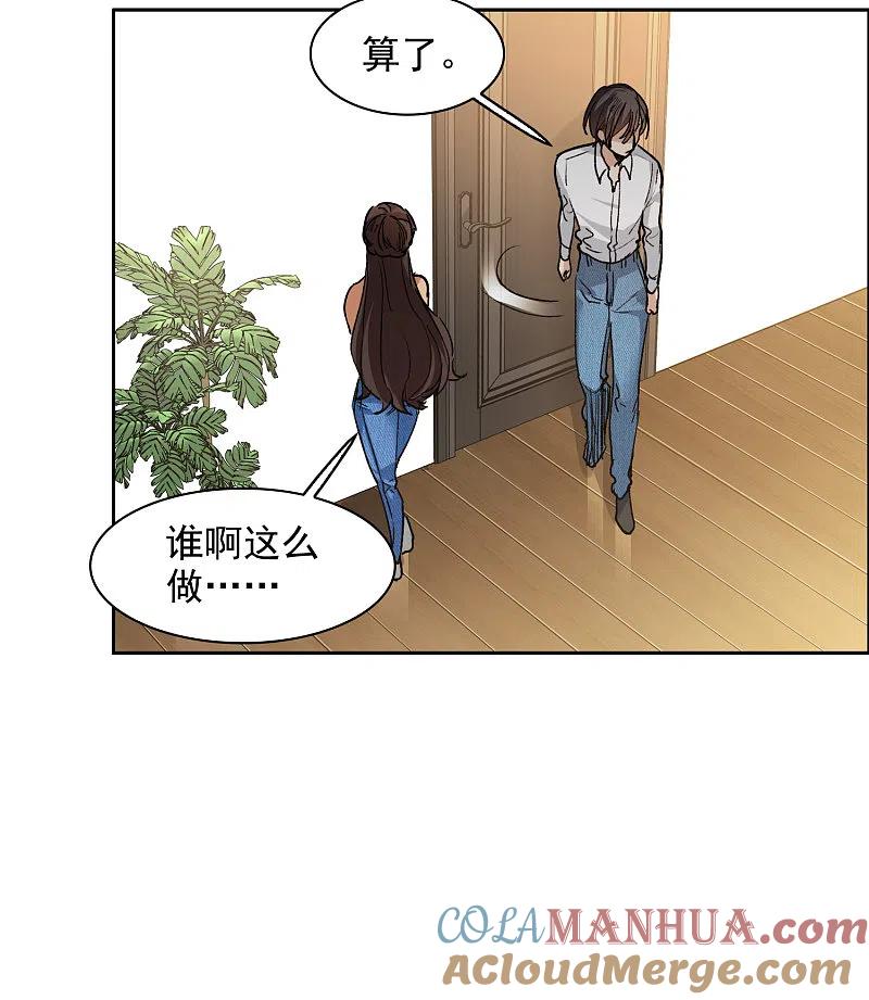 世界第一巨星 第31话4 前世注定的缘分 第21页