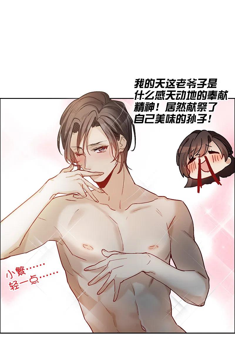 世界第一巨星 第31话4 前世注定的缘分 第24页