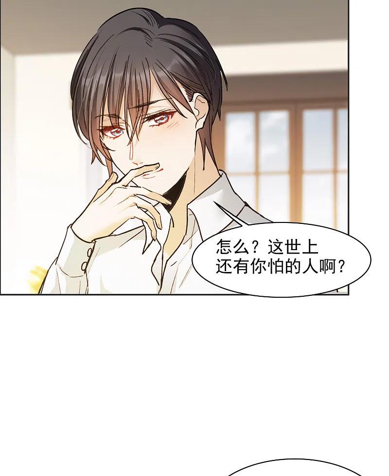 世界第一巨星 第31话4 前世注定的缘分 第16页