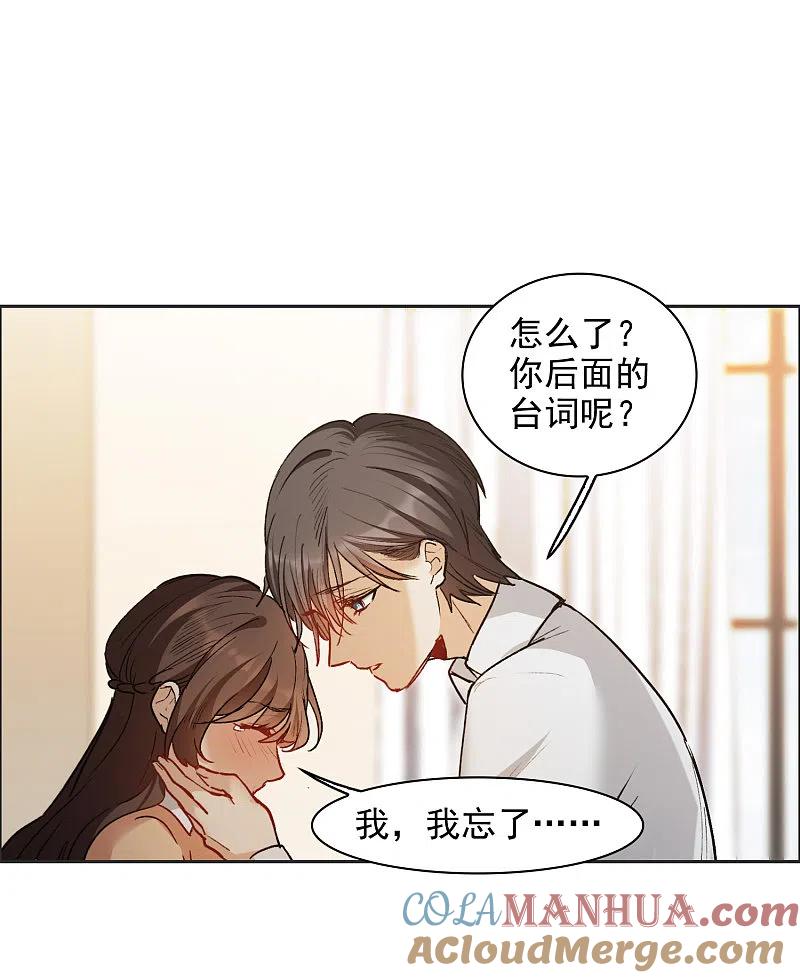 世界第一巨星 第31话4 前世注定的缘分 第7页
