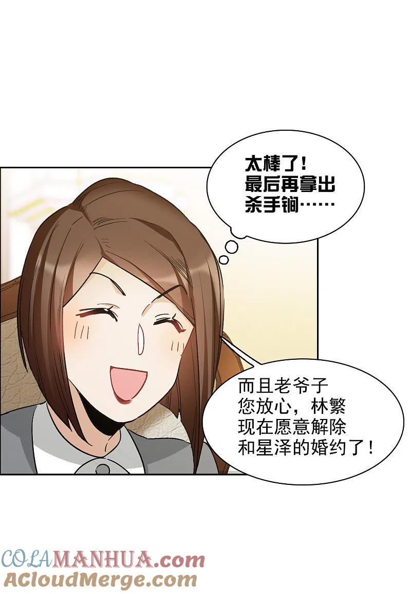 世界第一巨星 第32话1 不眠之夜 第13页