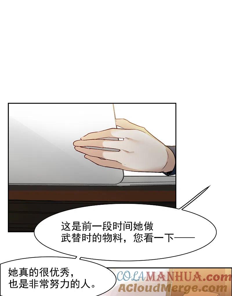 世界第一巨星 第32话1 不眠之夜 第7页