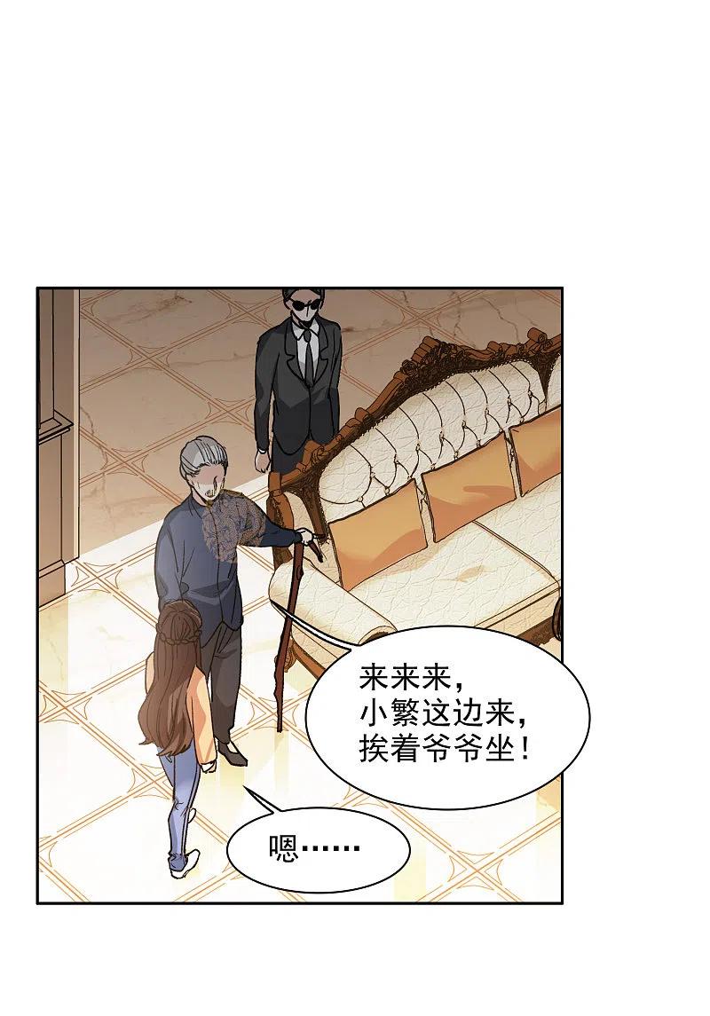 世界第一巨星 第32话1 不眠之夜 第24页