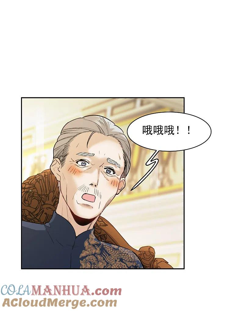 世界第一巨星 第32话1 不眠之夜 第9页