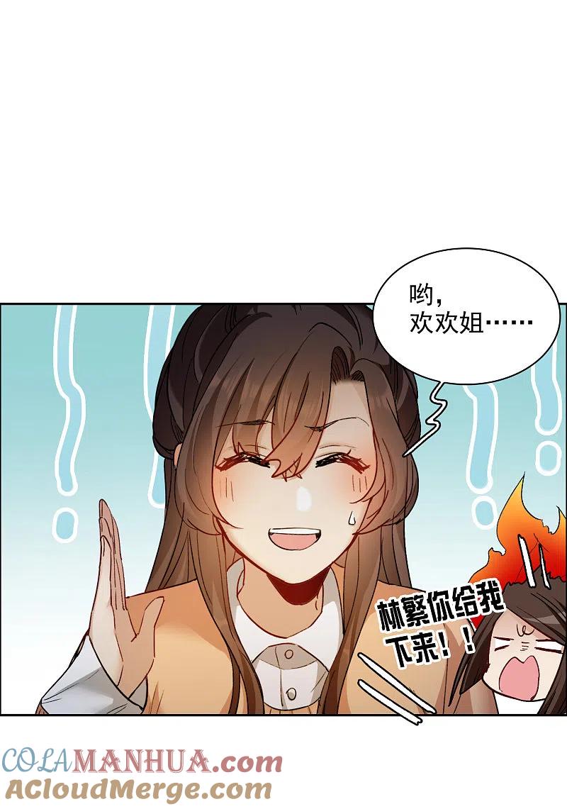 世界第一巨星 第32话1 不眠之夜 第19页