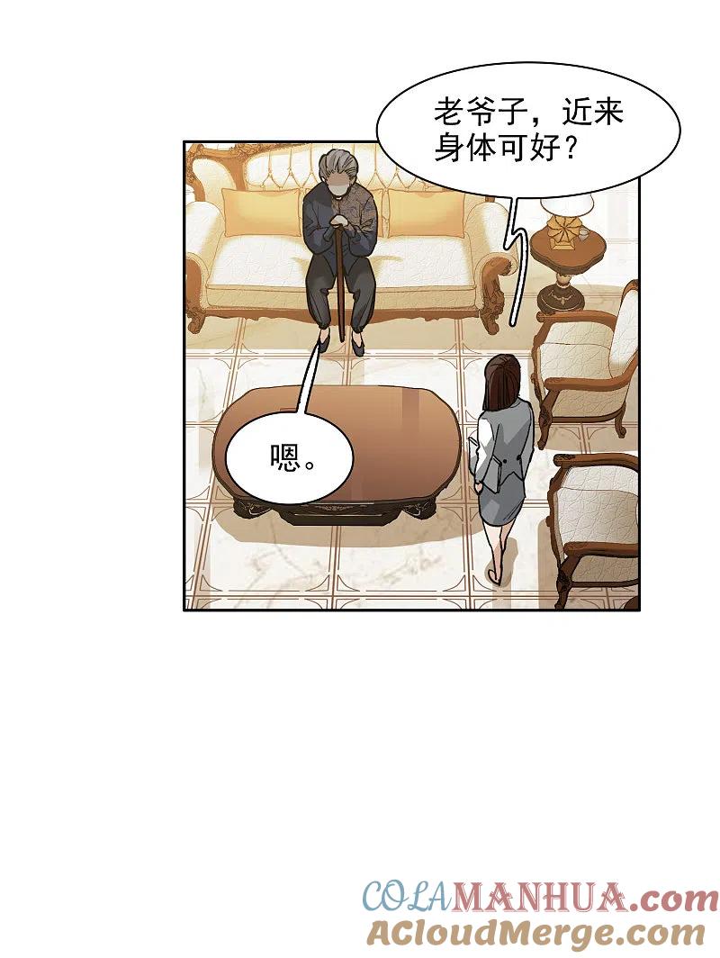 世界第一巨星 第32话1 不眠之夜 第3页