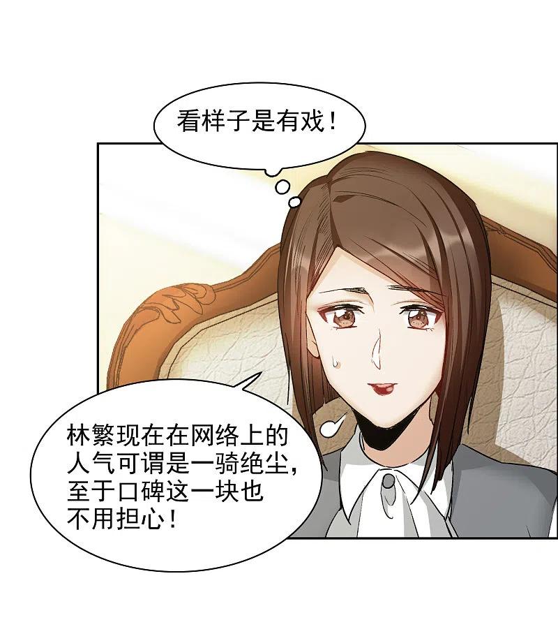 世界第一巨星 第32话1 不眠之夜 第10页