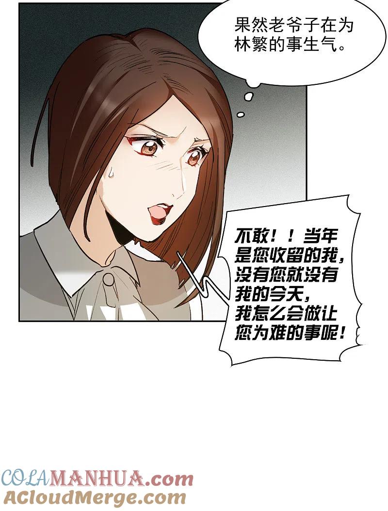 世界第一巨星 第32话1 不眠之夜 第5页
