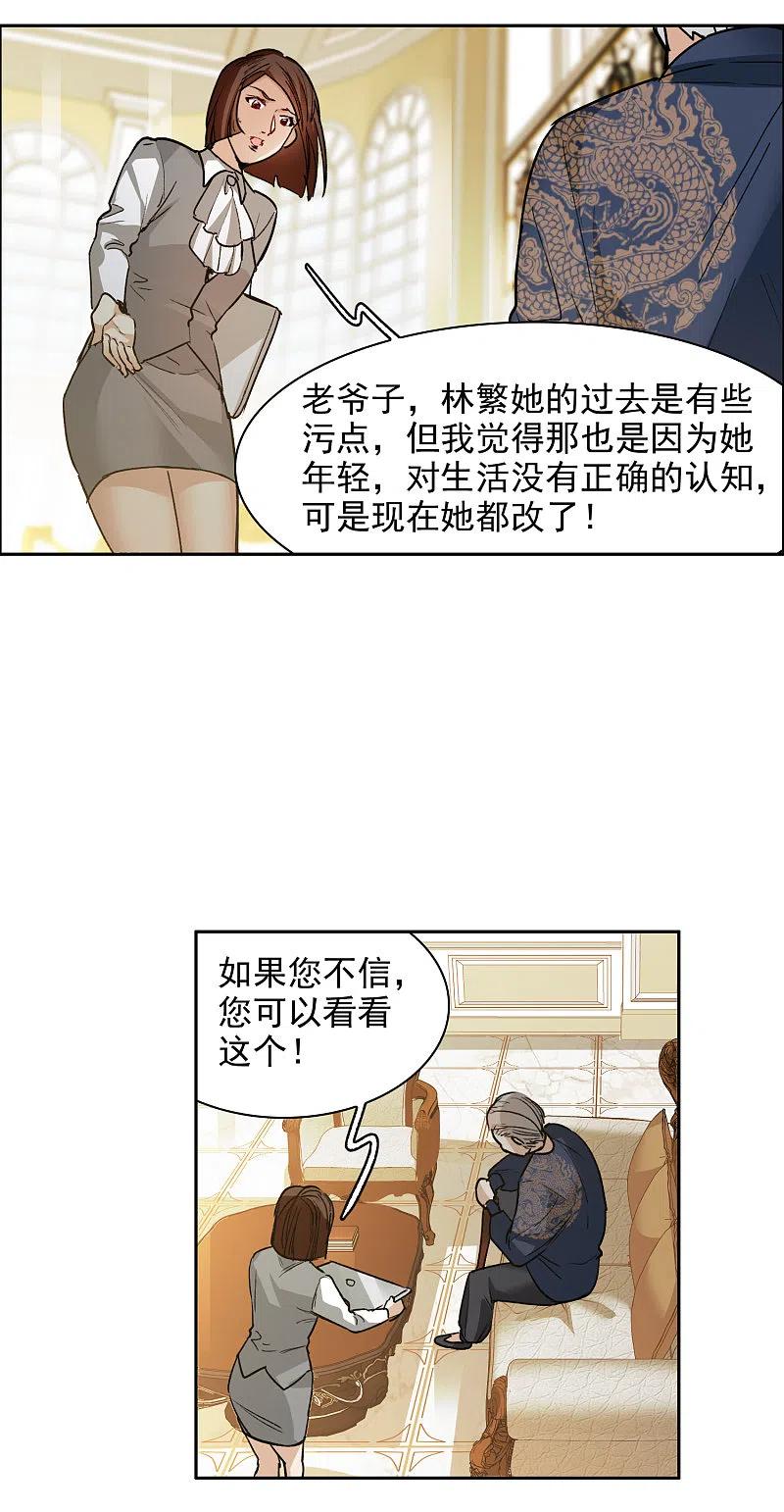 世界第一巨星 第32话1 不眠之夜 第6页