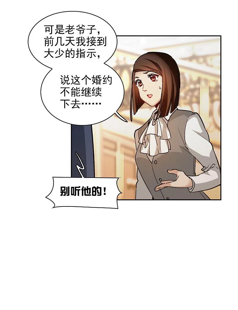 世界第一巨星 第32话1 不眠之夜 第26页