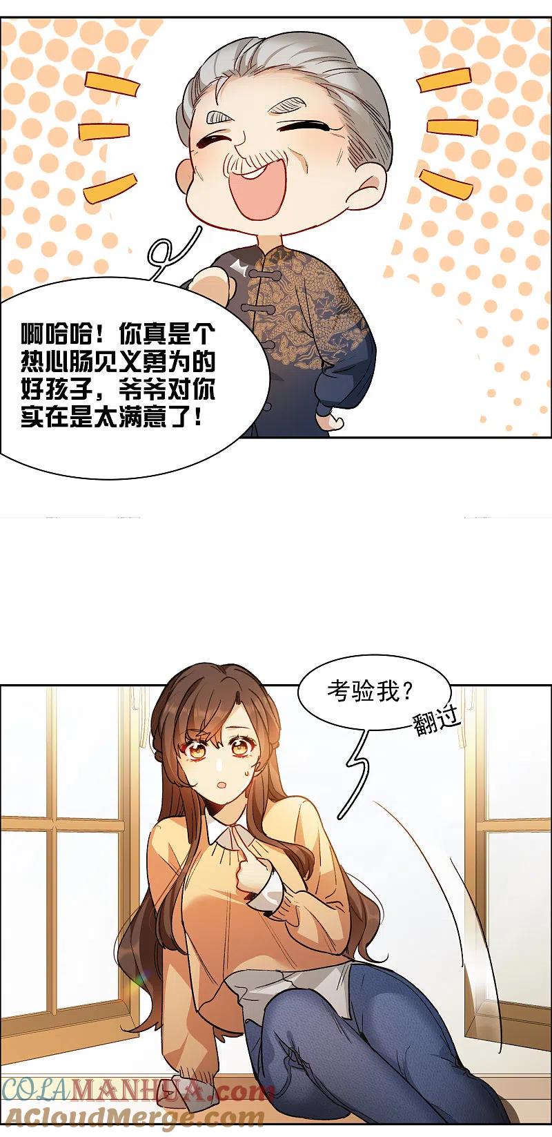 世界第一巨星 第32话1 不眠之夜 第23页