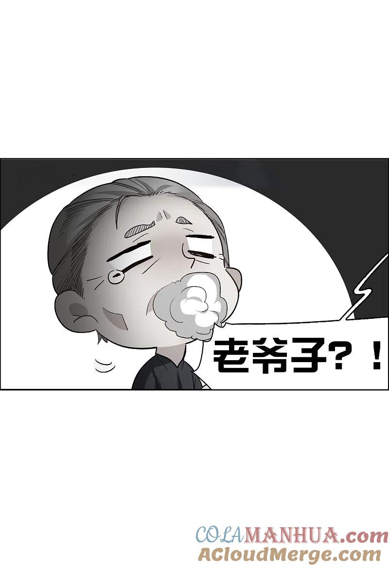 世界第一巨星 第32话1 不眠之夜 第15页