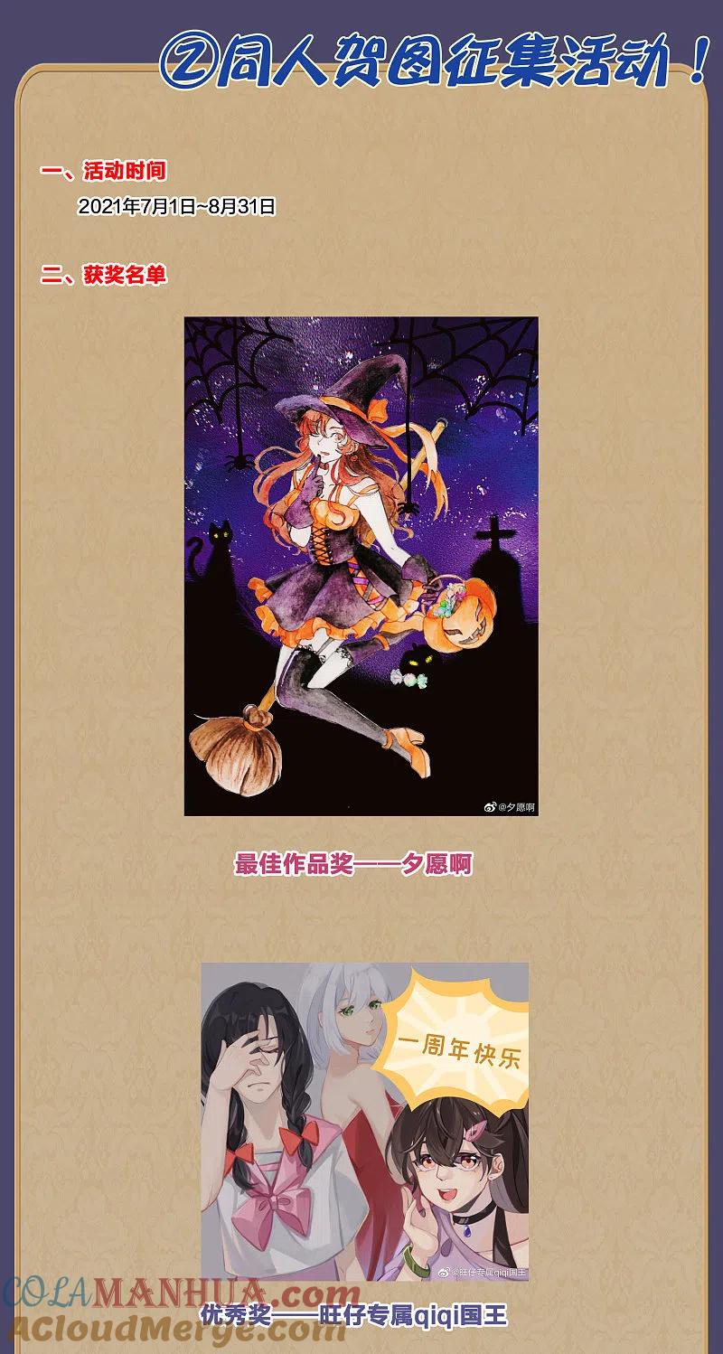 世界第一巨星 一周年活动结果 第3页