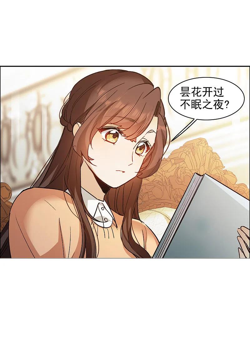 世界第一巨星 第32话2 不眠之夜 第10页