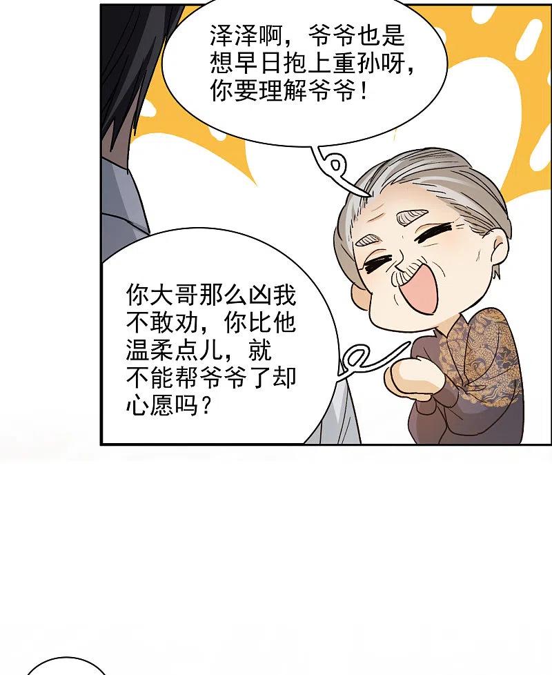 世界第一巨星 第32话2 不眠之夜 第28页