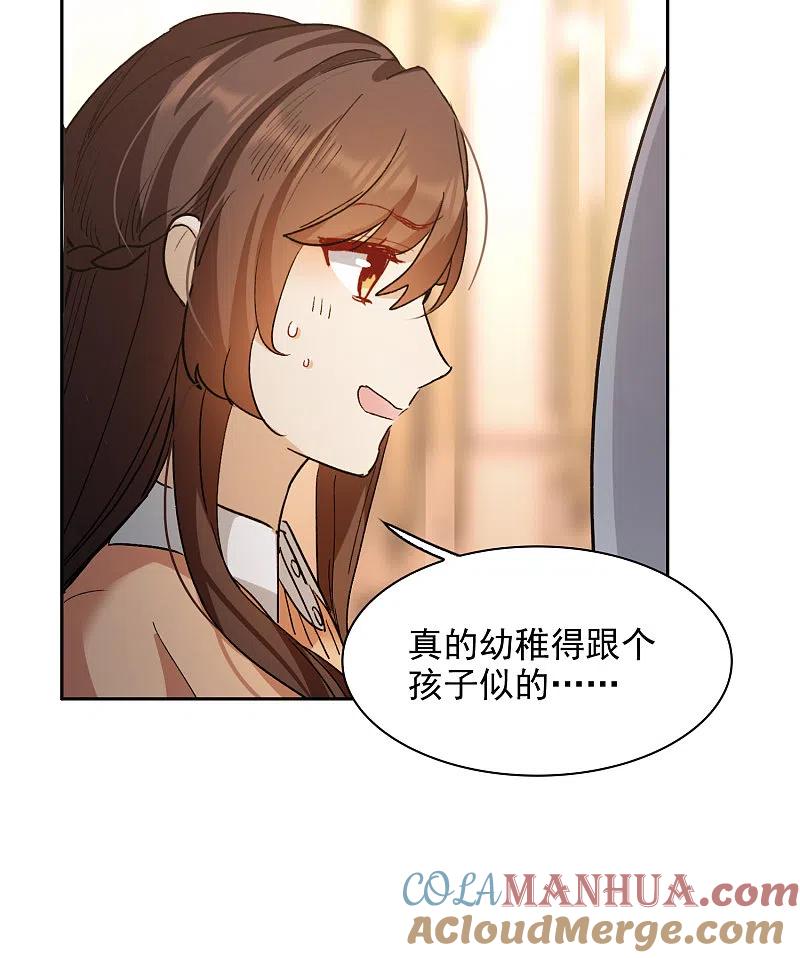 世界第一巨星 第32话2 不眠之夜 第31页