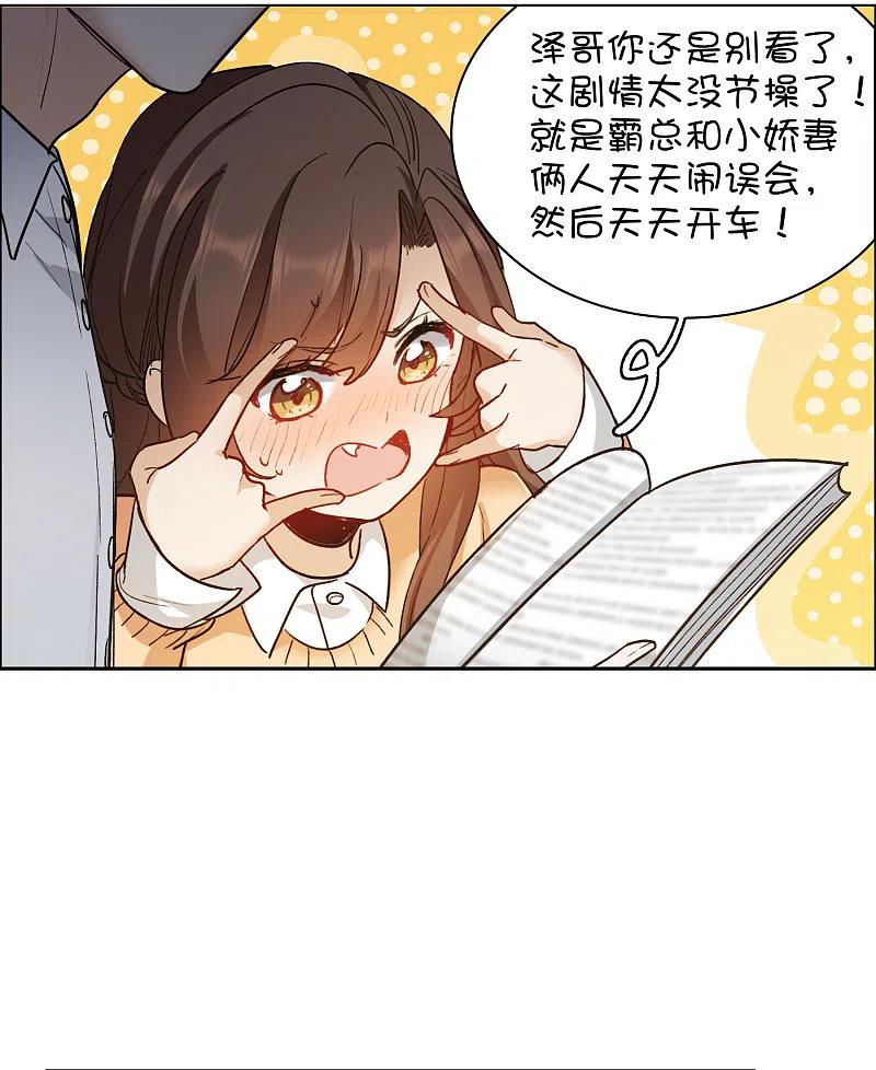 世界第一巨星 第32话2 不眠之夜 第26页