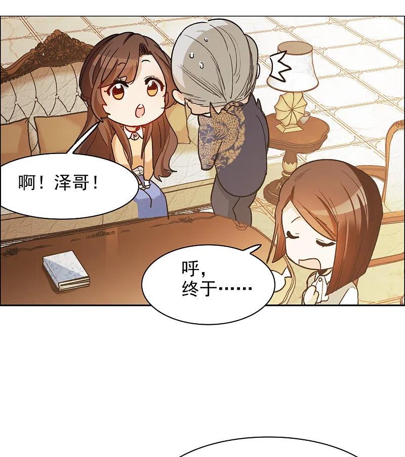 世界第一巨星 第32话2 不眠之夜 第22页