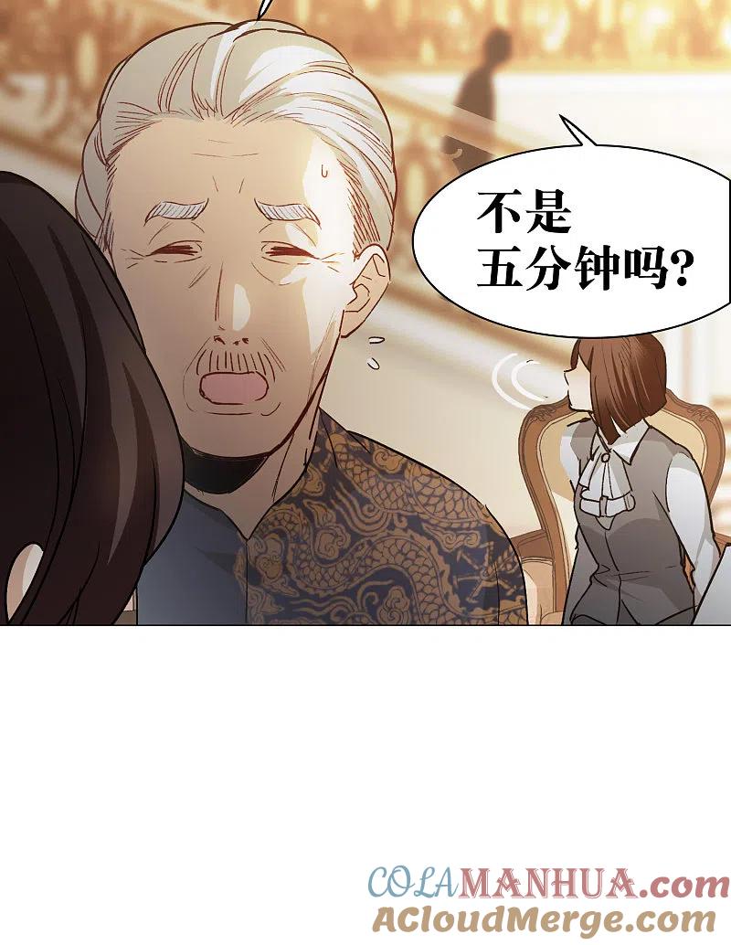 世界第一巨星 第32话2 不眠之夜 第21页